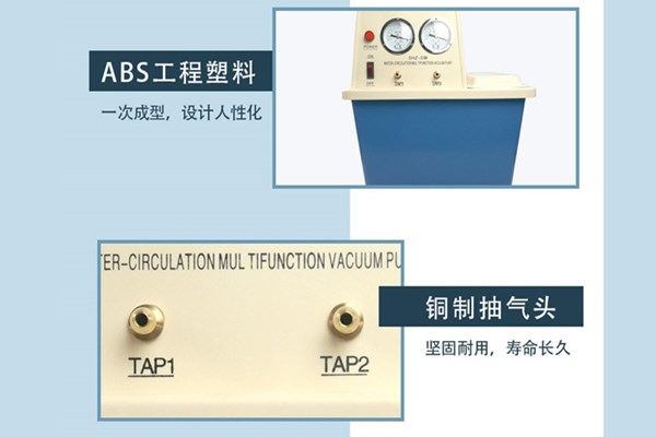 SHZ-新型臺(tái)式循環(huán)水真空泵