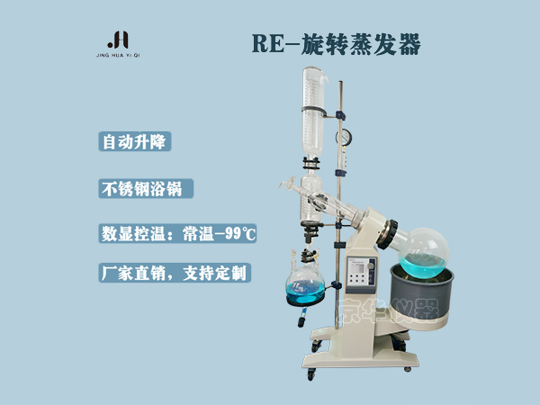 R-10L旋轉蒸發(fā)儀