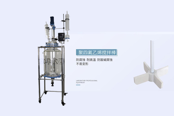 雙層玻璃反應釜的發(fā)展緊跟隨時代的步伐